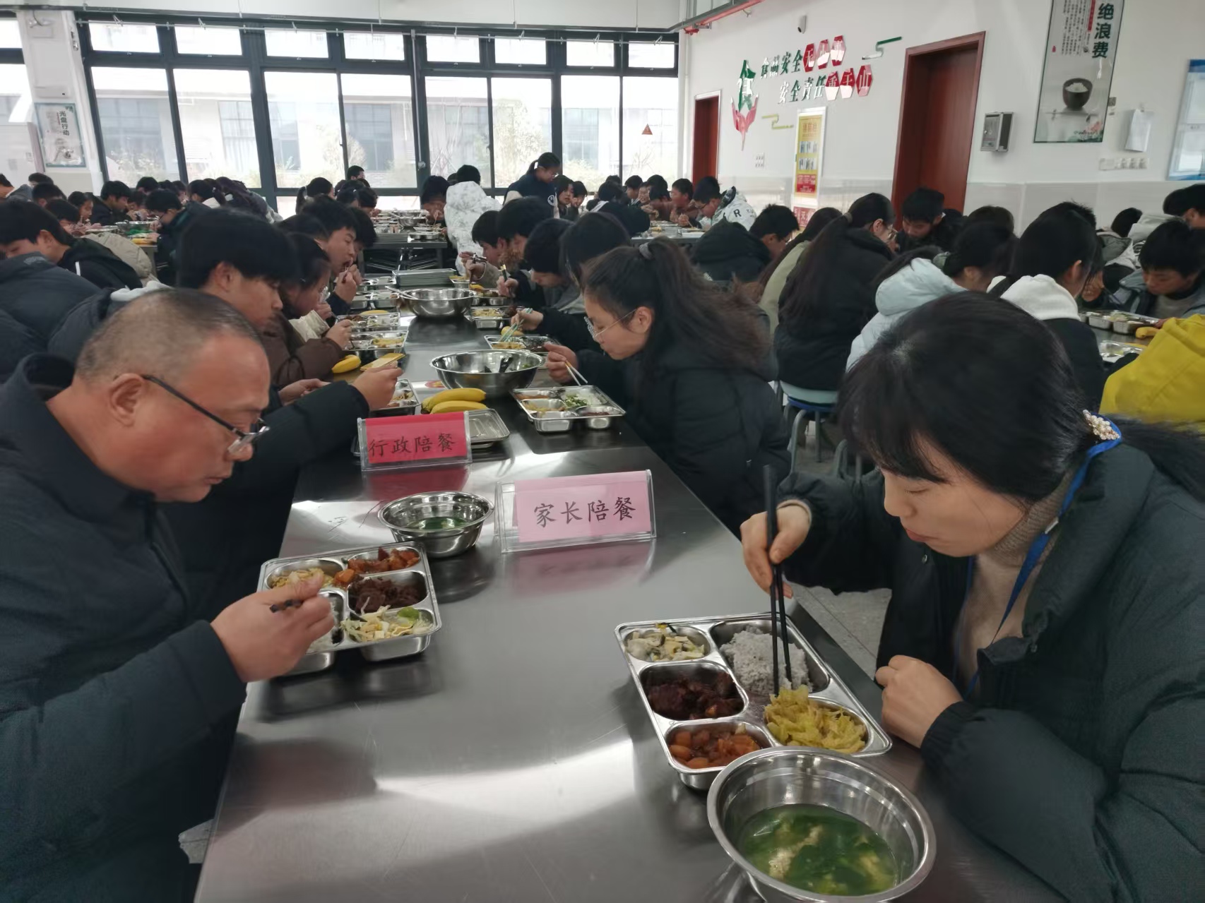 1741065232285898.jpg 家长陪餐.jpg